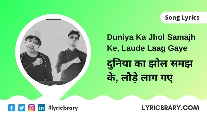 Laude Lag Gaye Lyrics in Hindi