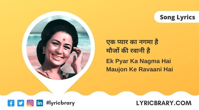 Ek Pyar Ka Nagma Lyrics in Hindi - Ek Pyar Ka Nagma Lyrics in English