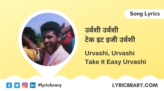 Urvashi Urvashi Lyrics in Hindi/English