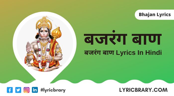 Bajrang Baan Lyrics in Hindi