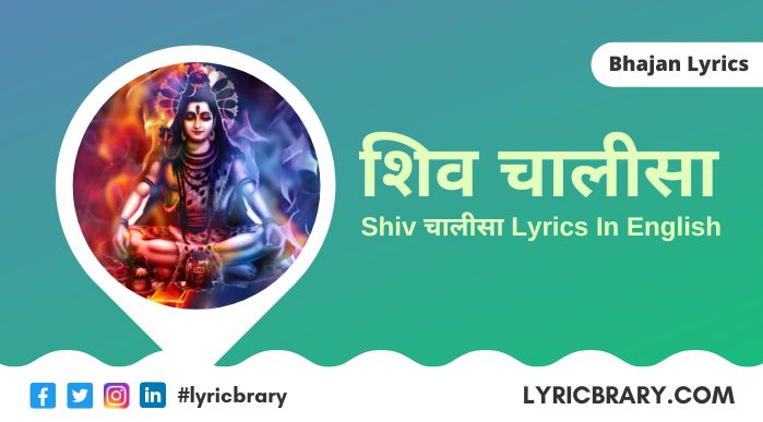 Shiv Chalisa Lyrics in English - Shiv Chalisa When To Read