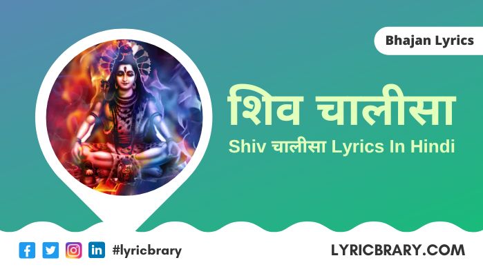 Shiv Chalisa Lyrics in Hindi - Shiv Chalisa Kab Padhna Chahiye