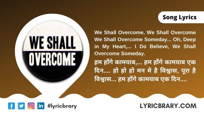 We Shall Overcome Song Lyrics in Hindi - We Shall Overcome Prayer Pdf