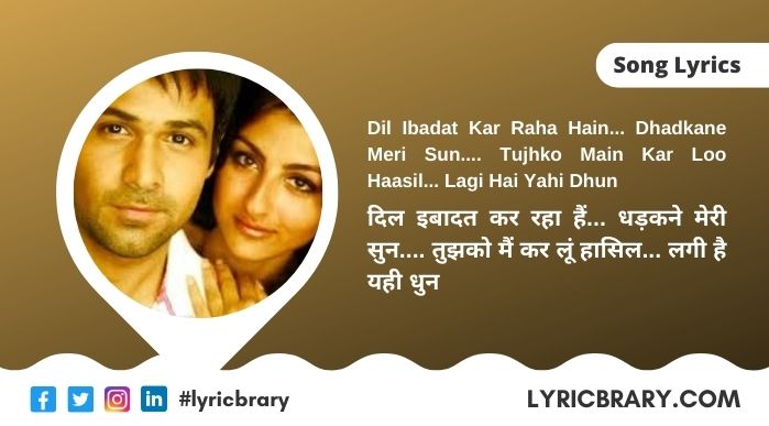 Dil Ibadat Lyrics in Hindi