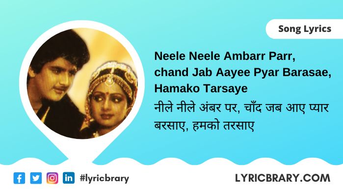 Neele Neele Ambar Par Lyrics in Hindi