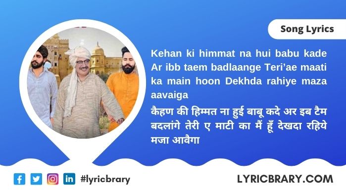 Father Saab Lyrics in Hindi