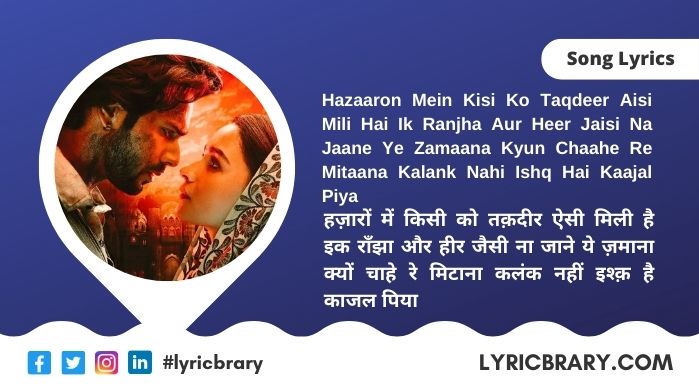 Kalank Nahi Ishq Hai Kajal Piya Lyrics