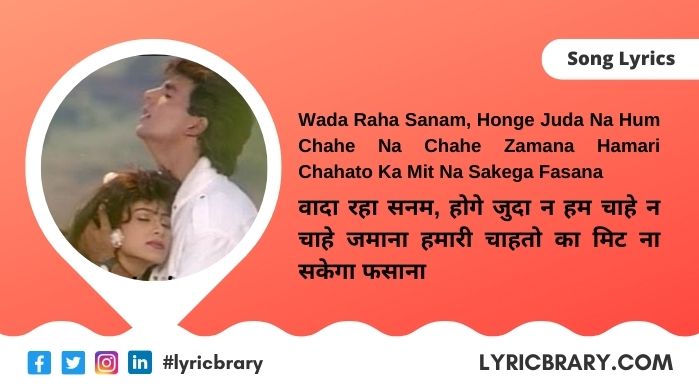Wada Raha Sanam Lyrics in Hindi
