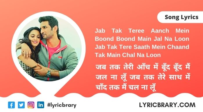 Jab Tak Lyrics in Hindi
