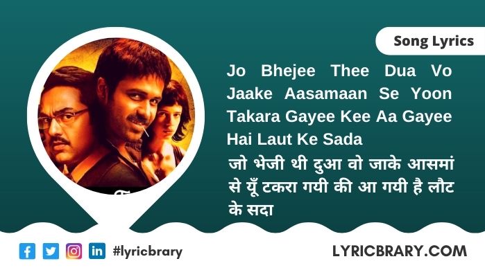 Jo Bheji Thi Dua Lyrics in Hindi
