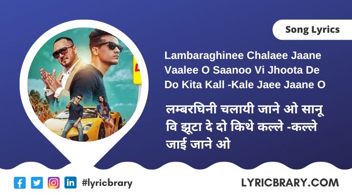Lamborghini Song Lyrics in Hindi