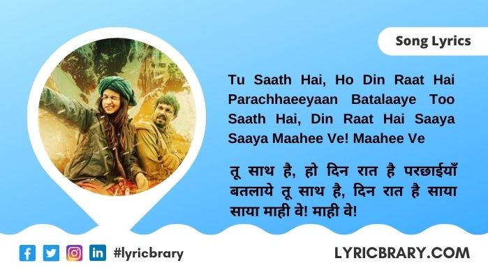 Maahi Ve Lyrics in Hindi, Highway