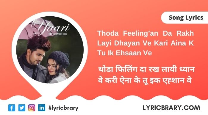 Yaari Song Lyrics in Hindi