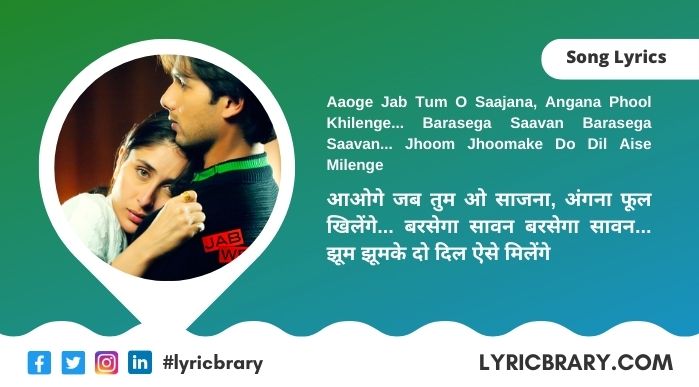आओगे जब तुम, Aaoge Jab Tum Lyrics in Hindi, Download
