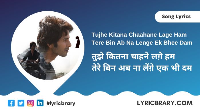 Dil Ka Dariya Lyrics in Hindi, Download, Jubin Nautiyal, Kabir Singh