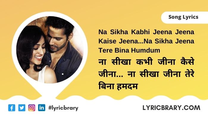जीना जीना, Jeena Jeena Lyrics in Hindi, Download, Atif Aslam