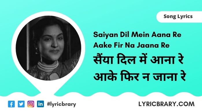 सैंया दिल में आना रे, Saiyan Dil Mein Aana Re Lyrics in Hindi