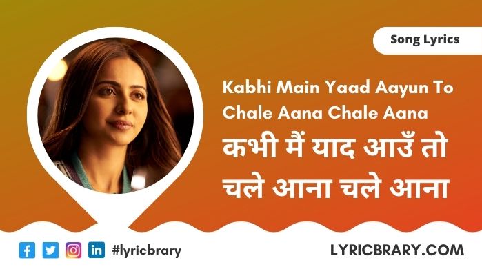 चले आना, Chale Aana Lyrics in Hindi, Armaan Malik, Download