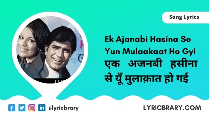 एक अजनबी हसीना से, Ek Ajnabi Haseena Se Lyrics in Hindi, Download