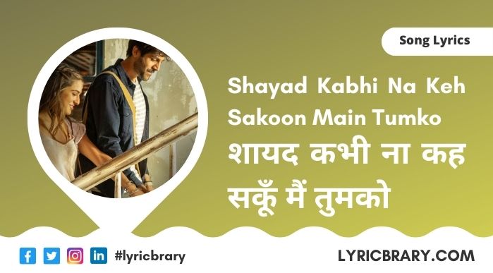 शायद, Shayad Lyrics in Hindi, Arijit Singh, Download