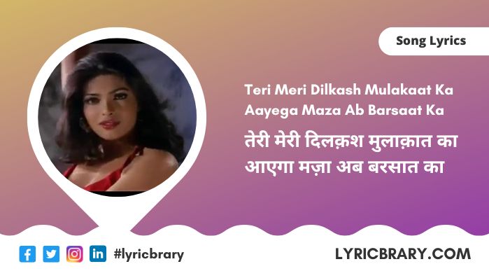 आएगा मज़ा, Aayega Maza Ab Barsaat Ka Lyrics in Hindi, Download