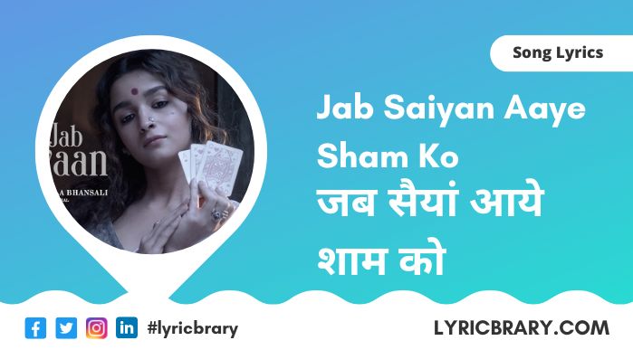 जब सैयां, Jab Saiyaan Lyrics in Hindi, Gangubai, Download