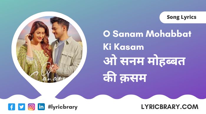 ओ सनम, O Sanam Lyrics in Hindi, Lucky Ali, Download
