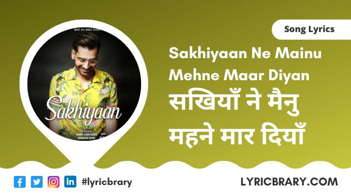 सखियाँ, Sakhiyaan Lyrics in Hindi, Maninder, Download