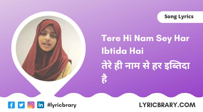 Allah Hoo Allah Ho Lyrics in Hindi