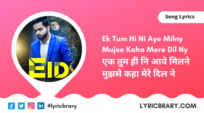 Eid Aane Wali Hai Hindi Lyrics