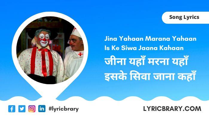 Jeena Yahan Marna Yahan Lyrics in Hindi