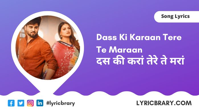 Keh Len De Lyrics in Hindi