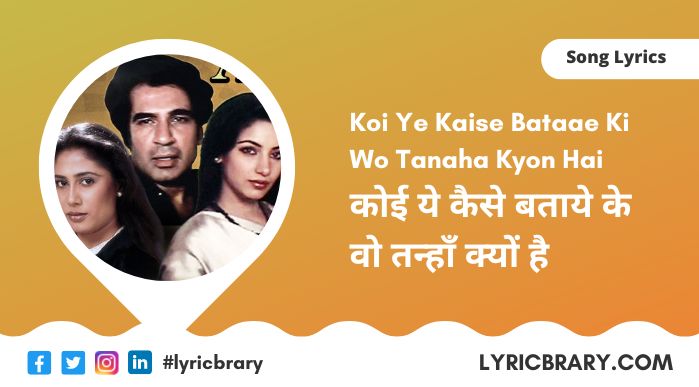 Koi Ye Kaise Bataye Lyrics in Hindi