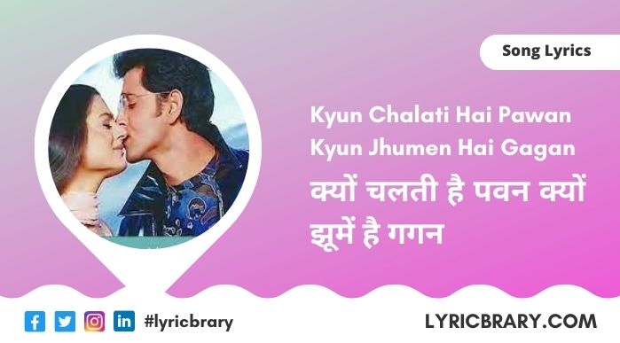 Kyun Chalti Hai Pawan Lyrics in Hindi