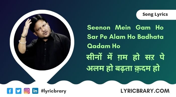 Noha Lyrics in Hindi
