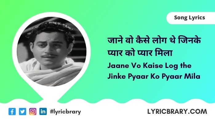 Jane Woh Kaise Log The Lyrics in Hindi