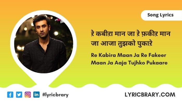 Kabira Lyrics in Hindi