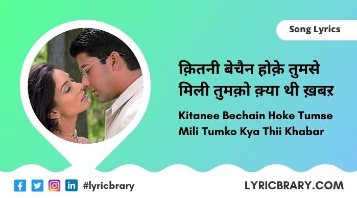 Kitni Bechain Ho Ke Lyrics in Hindi