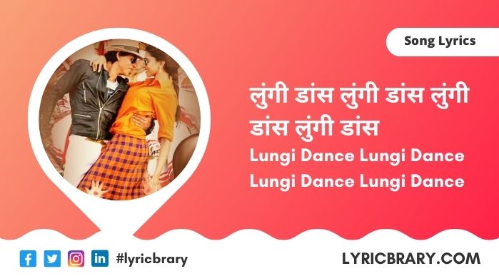 Lungi Dance Thalaiva Lyrics In Hindi