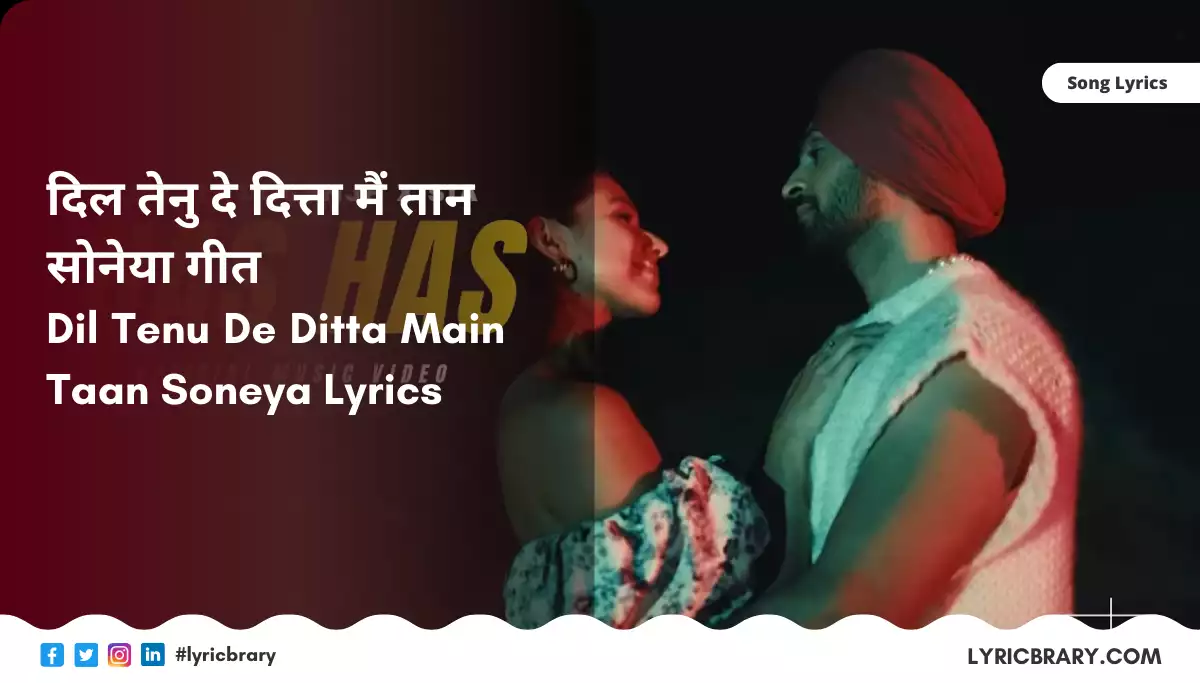Hass Hass Lyrics in Hindi